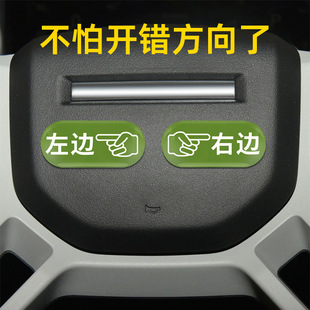 新手司机上路安全点位夜光贴驾驶辅助标识车内汽车点位标记贴通用