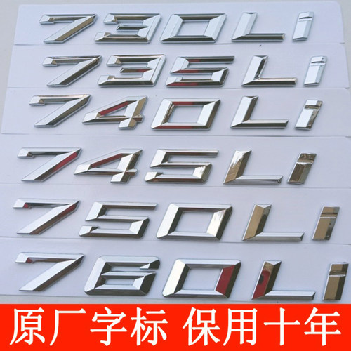 适用于宝马7系740Li原厂760Li车标750li数字标XDRIVE尾盖原装标志