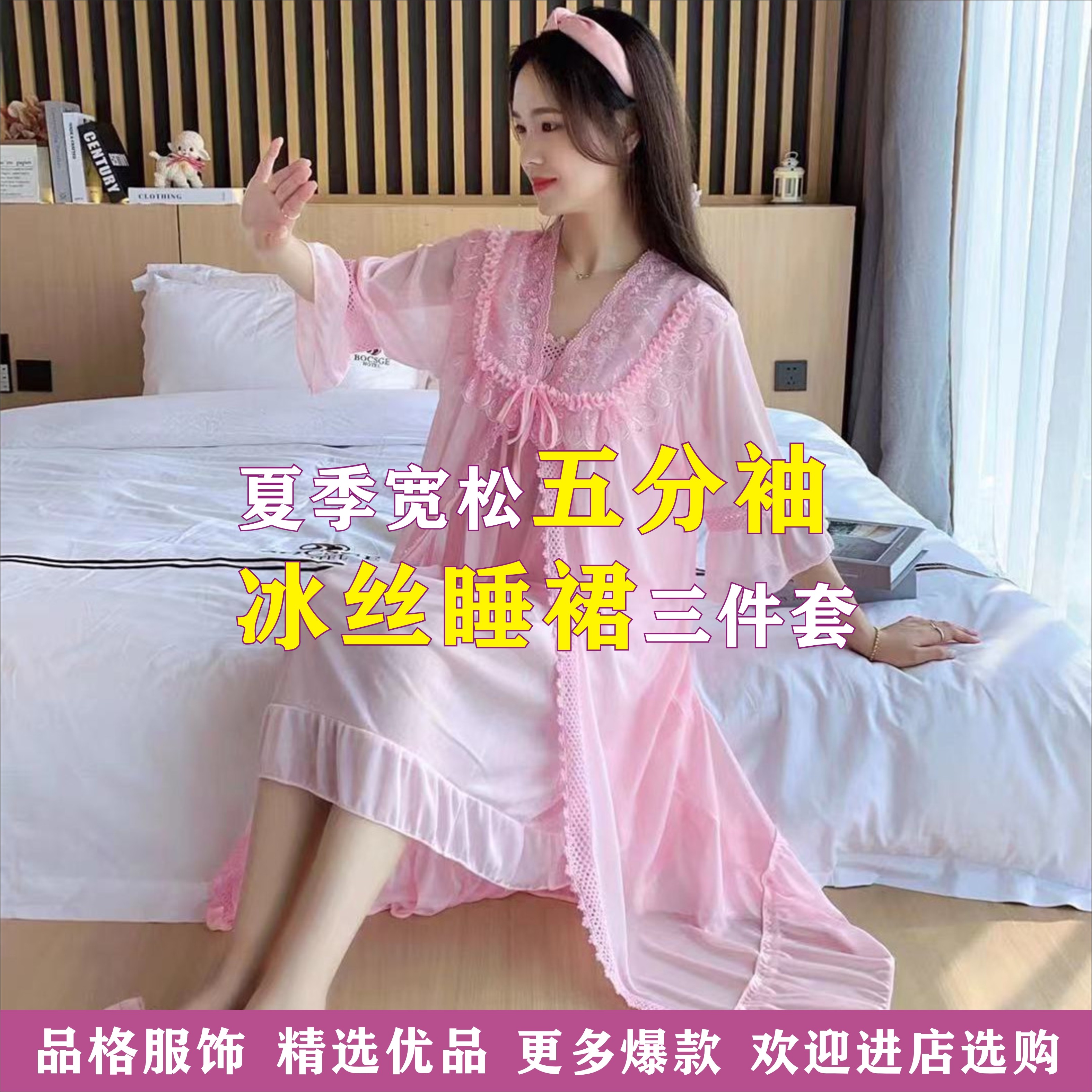 外单加肥春夏季宽松睡裙大码五分袖冰丝睡衣三件套睡袍浴袍批发,女士内衣/男士内衣/家居服,睡袍/浴袍,淘宝优惠券,粉丝福利购,淘宝优惠卷