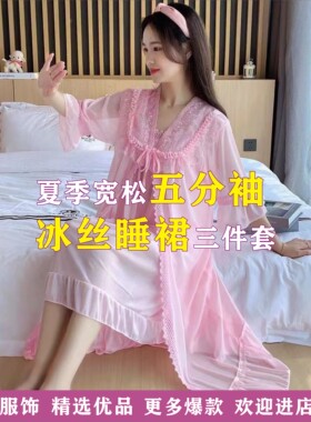 2022年夏季冰丝批发大码三件套