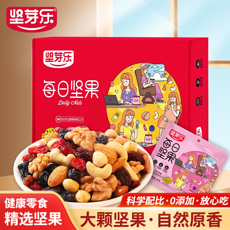 坚芽乐每日坚果礼盒装每日坚果孕妇专用零食混合坚果独立小包装