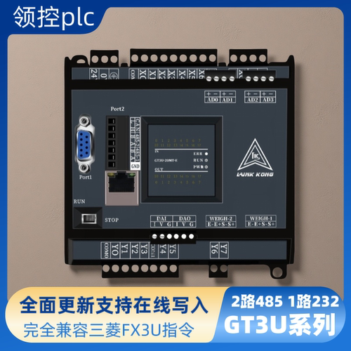 领控PLC控制器FX3U14MR/MT24/32/48/64/8轴模拟量称重以太网PID