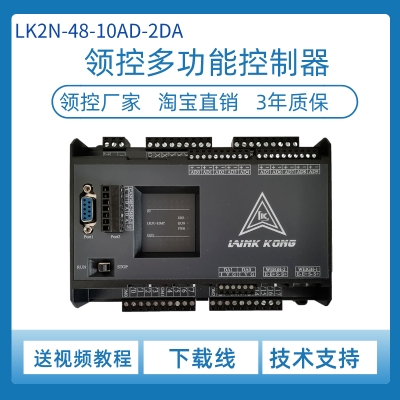 领控PLC控制器可加4DA 6DA K型热电偶称重兼容三凌菱工控板LK2N