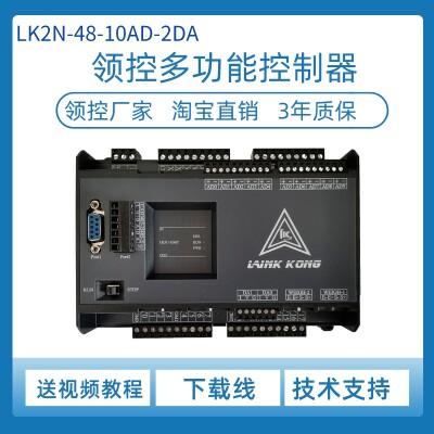 领控PLC控制器可加4DA 6DA K型热电偶称重兼容三凌菱工控板LK2N