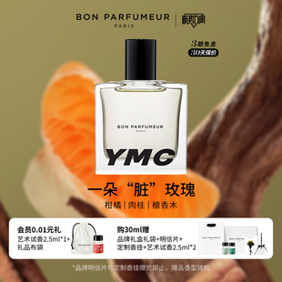 重塑玫瑰 YMC香水EDP艺术联名系列 花香调 Parfumeur柏氛105 Bon