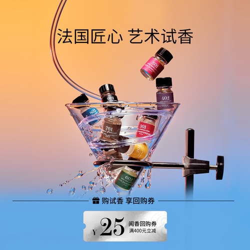 Bon柏氛香水2.5ml体验装官方小样