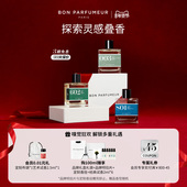 Bon 持久留香 玩转混搭 Parfumeur柏氛香水EDP叠喷推荐 灵感叠香