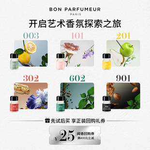 003 Bon柏氛602 101香水官方小样淡香木质调试香2.5ml 天猫U先