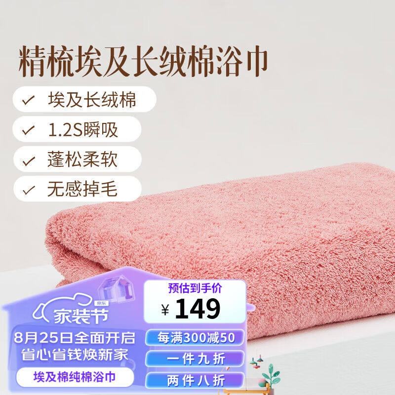 DAPU大朴致美A类埃及长绒棉浴巾加大加厚纯棉速干木槿粉70*140cm