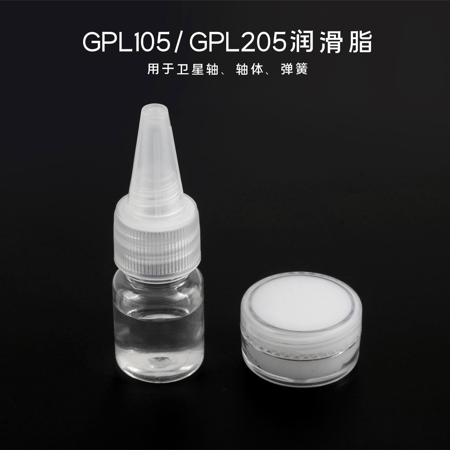原杜邦润滑脂润轴弹簧大键调教gpl105 gpl205机械键盘卫星轴体