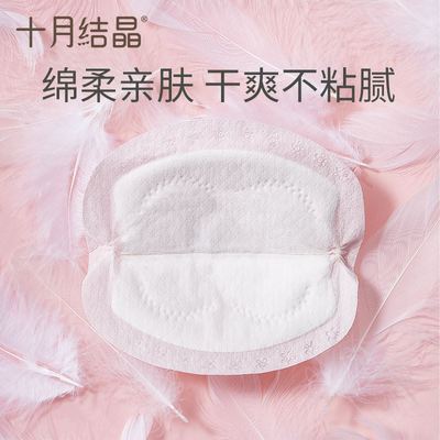 十月结晶防溢乳垫春季超薄哺乳期产后一次性孕妇奶贴隔奶垫溢乳垫