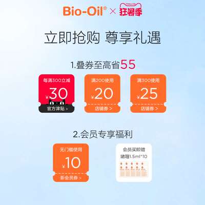 bio oil百洛妊娠期产后淡化纹油孕妇护肤油腹部按摩油200ml