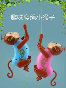 小猴子趣味拉绳猴子儿童绳子线创意爬树上树玩具 抖音同款 会爬绳