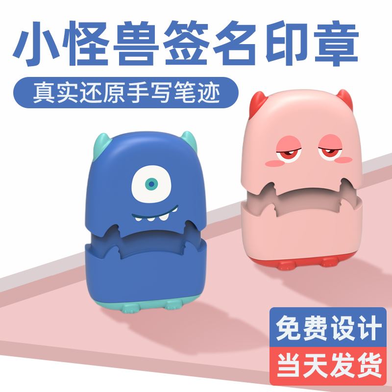 个人姓名印章手写签字个性签名医生护士名字章印订做手签章光敏自