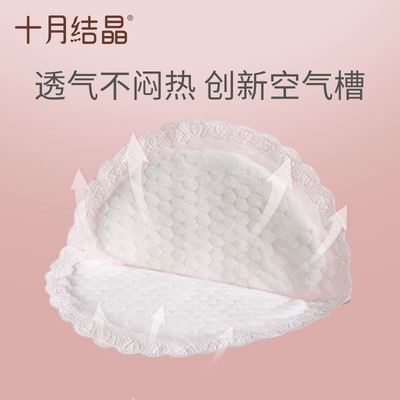 十月结晶贝壳型防溢乳垫防漏一次性溢乳垫春夏季超薄哺乳期乳垫