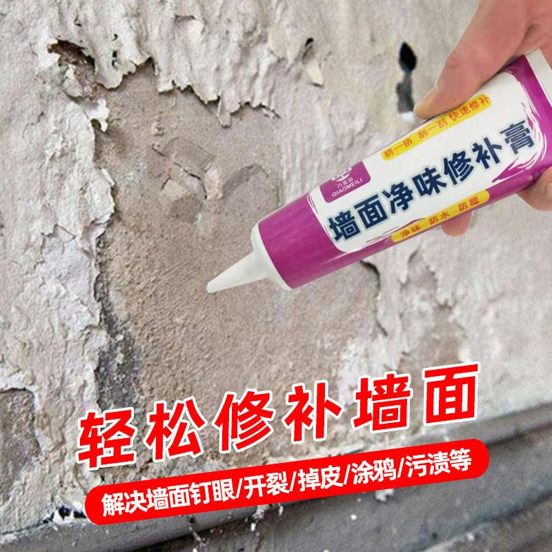 9元4支】巧美丽家用防水防霉白色墙面修补膏裂缝修复补墙膏