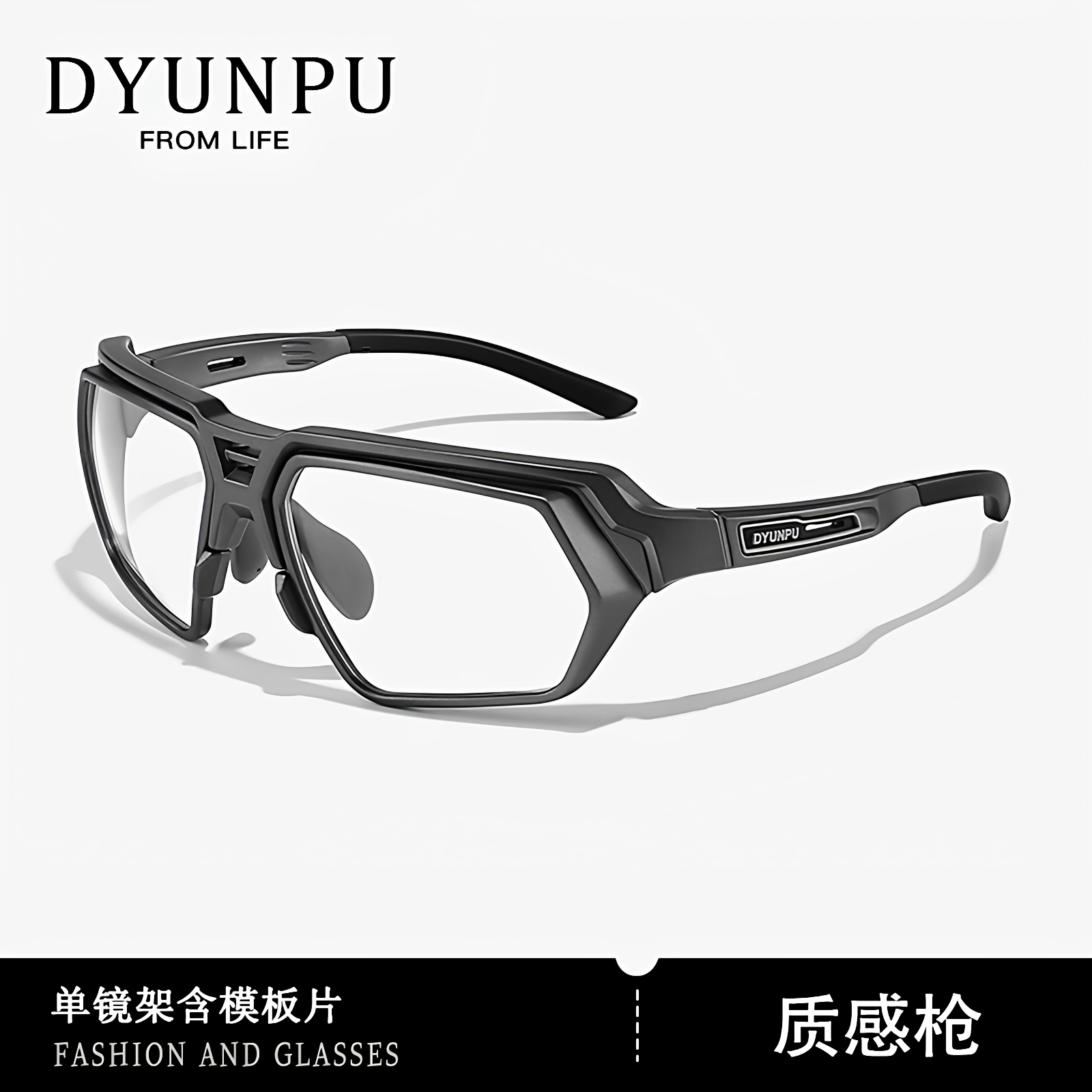 骑行眼镜运动近视一体式防风护目