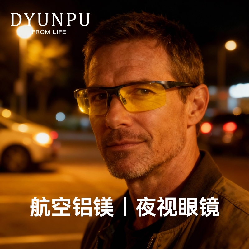 DYUNPU男士司机驾驶夜间开车专用夜视镜防眩光变色眼镜偏光太阳镜