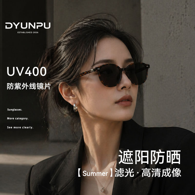 DYUNPU墨镜女2026新款玳瑁色太阳眼镜小脸开车高级感防晒防紫外线