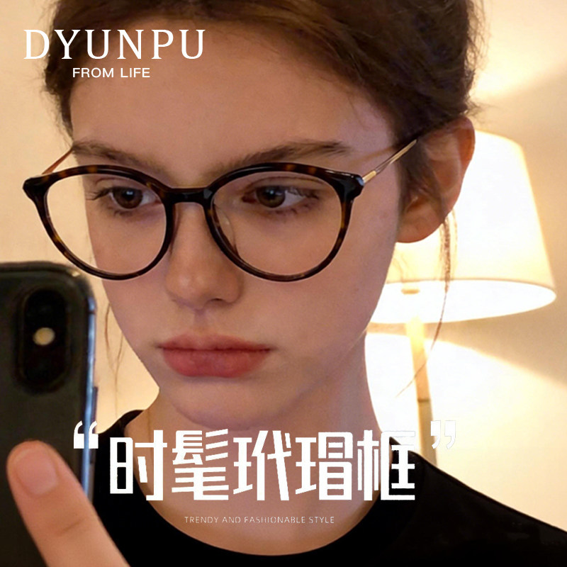 DYUNPU玳瑁色圆框防蓝光眼镜近视女超轻度数大框显脸小美式眼睛架