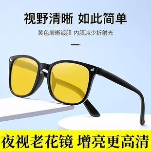 DYUNPU高清夜视老花镜增亮护眼老光眼镜男女款中老年人防蓝光正品