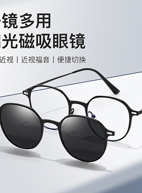 DYUNPU偏光太阳镜磁吸套镜近视用