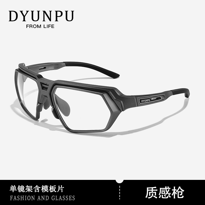 DYUNPU骑行眼镜运动近视一体自行车防雾防风护目镜男日夜两用变色