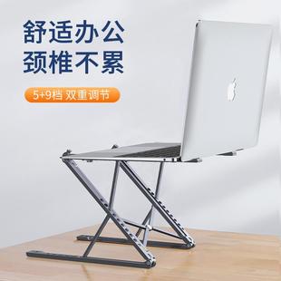 支架电脑可笔记本调节桌面散热折叠悬空升降手提便携铝合金托