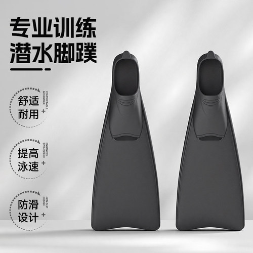 潜水浮潜防滑提速脚蹼