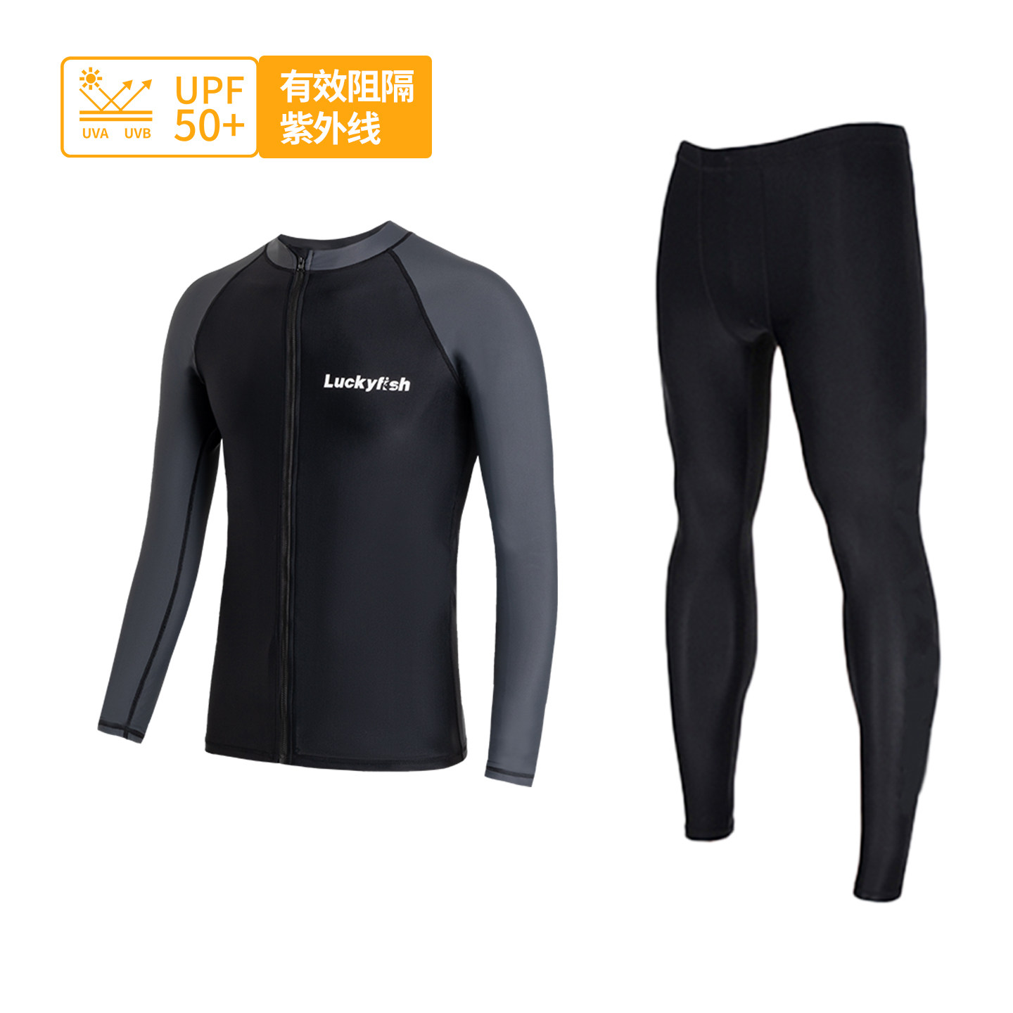 男士防晒长袖长裤潜水服套装