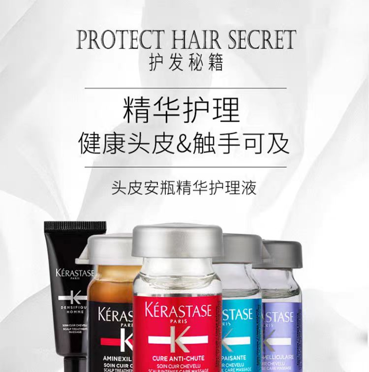 卡诗健发舒缓去屑抗白安瓶