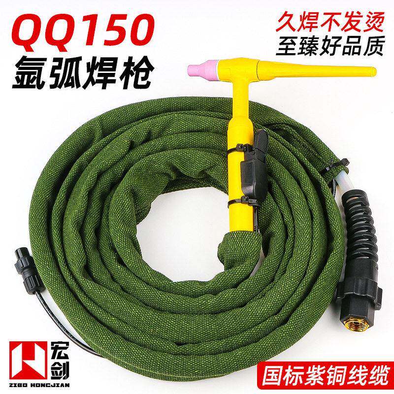 QQ150A氩弧焊枪TIG200WS250氩弧焊机配件焊抢焊把线硅胶管焊枪线