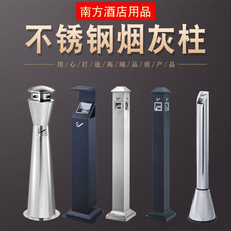 厂家直供不锈钢立式烟灰柱烟蒂头收集器烟草城管局招标黑色吸烟柱