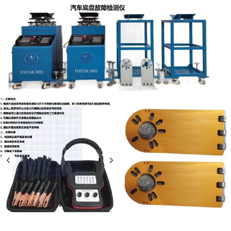 汽车前轮阻尼异响悬挂件发动机变速箱方向基联轴器轴头异响检测台