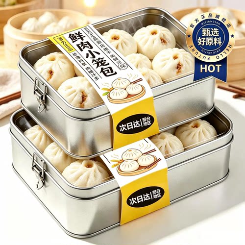 【天猫甄选】鲜肉小笼包