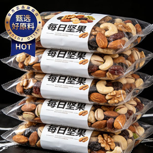 央妈推荐!坚果每日一包独立小包装纯坚果每日坚果官方旗舰店正品