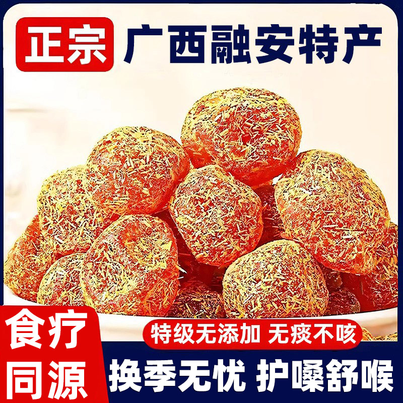 止咳化痰甘草金桔干广西融安