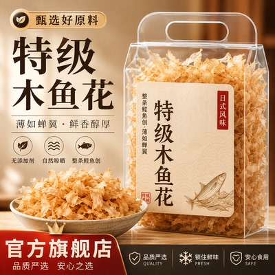 【天猫甄选】日本进口木鱼花