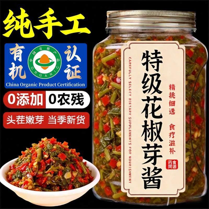 2025年新鲜花椒芽酱官方旗舰店四川特产麻香麻辣味拌饭面暴下饭酱,粮油调味/速食/干货/烘焙,下饭/拌饭酱/拌饭料,淘宝优惠券,粉丝福利购,淘宝优惠卷