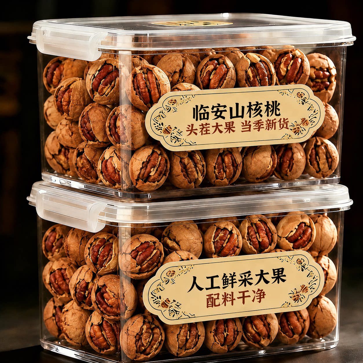 26年新货临安薄壳山核桃大籽手剥250g小核桃仁孕妇零食袋装年货节