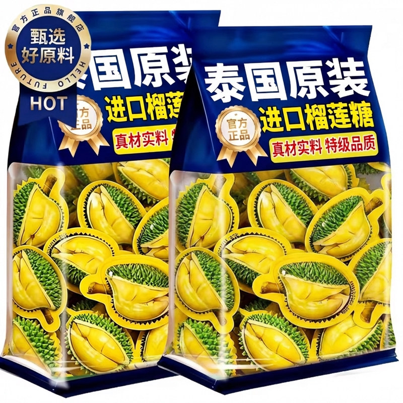 央妈推荐泰国原装进口榴莲糖正宗3d榴莲软糖网红年货糖果特浓奶糖