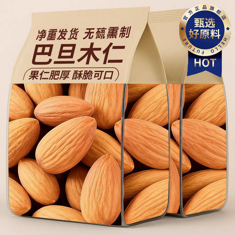 【央妈推荐】澳洲进口巴旦木果仁