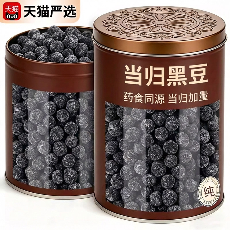 央妈推荐当归黑豆江西特产级即食补气养血九蒸九晒零食官方旗舰店,粮油调味/速食/干货/烘焙,黑豆,淘宝优惠券,粉丝福利购,淘宝优惠卷