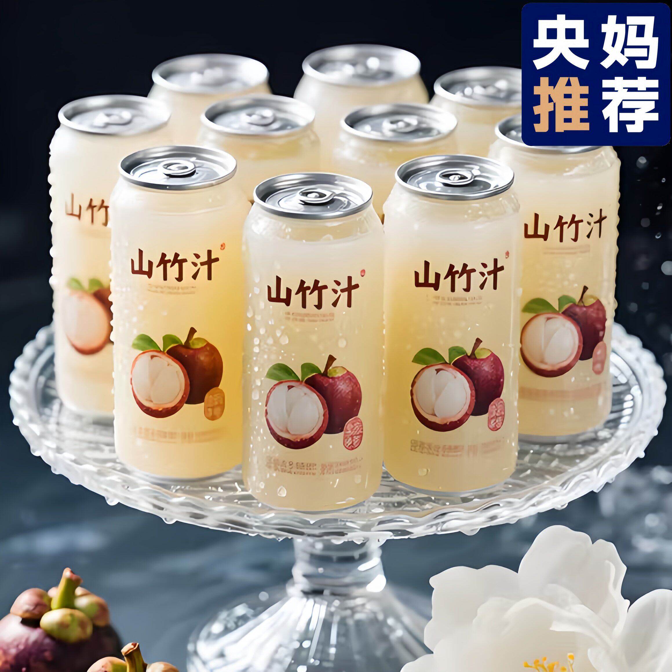 【商超推荐】NFC山竹汁