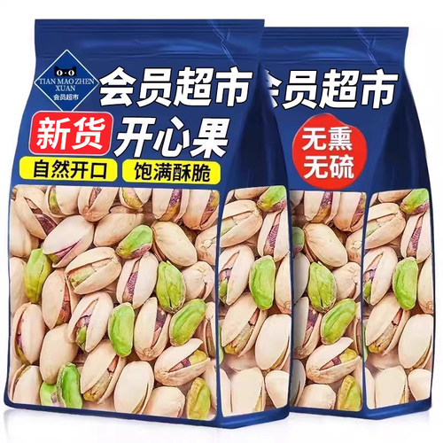 正宗大颗粒开心果2025新货年货原味无添加盐焗坚果独立包装旗舰店