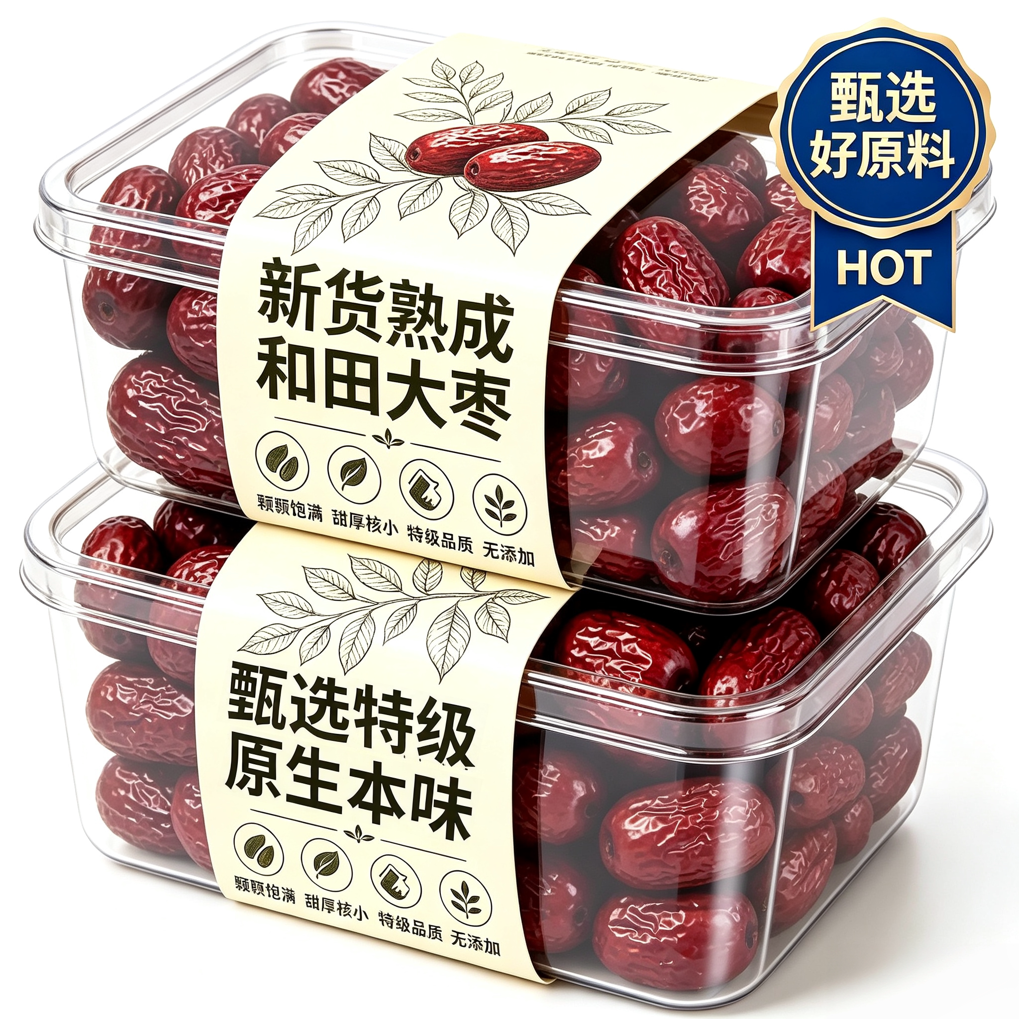 【商超同款】新疆特级和田大枣0添加枣子蜜枣干果官方旗舰店正品