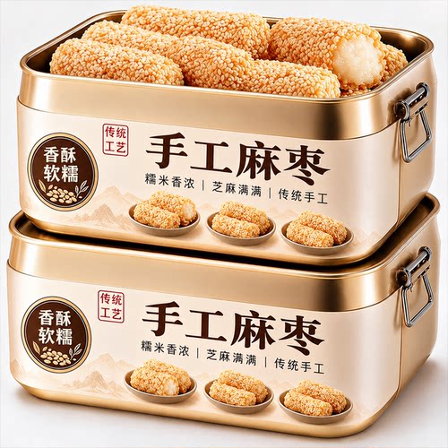 老字号！福建手工无蔗糖花生麻枣