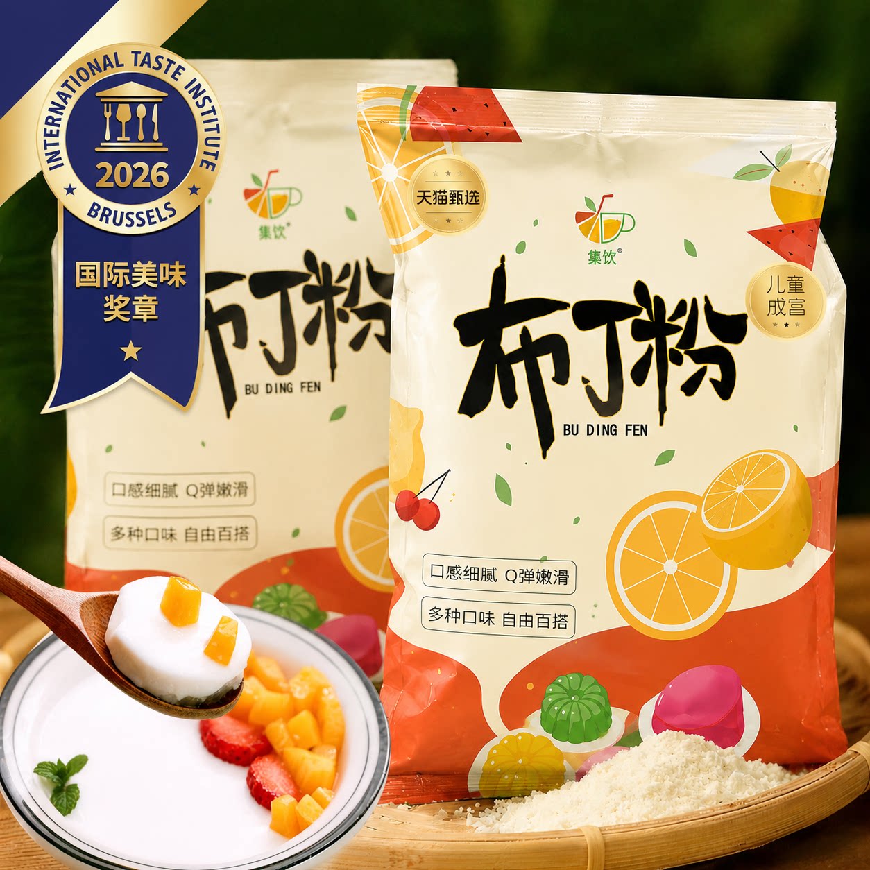 布丁粉1kg草莓鸡蛋芒果味奶茶店专用原料商用自制摆摊果冻粉