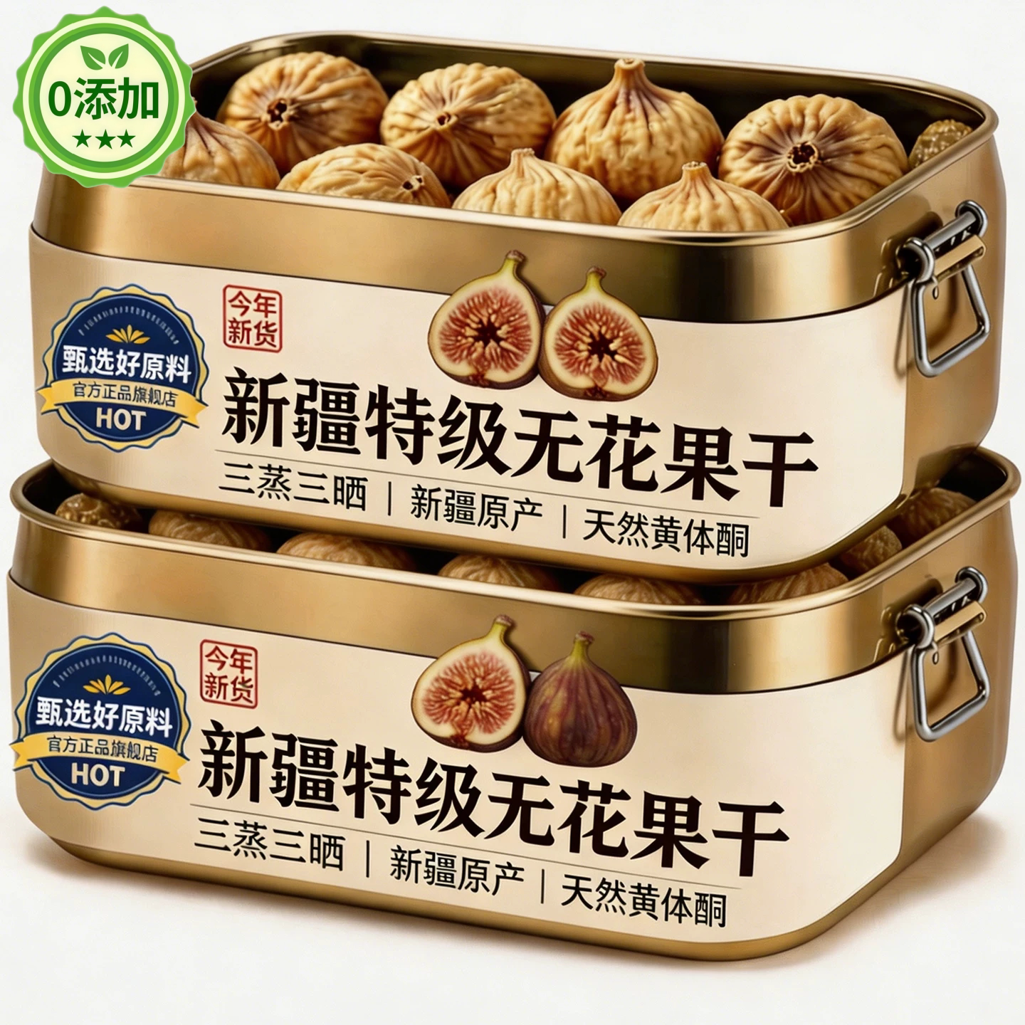 【商超同款】无花果干无添加孕妇儿童无花果干新疆官方旗舰店正品