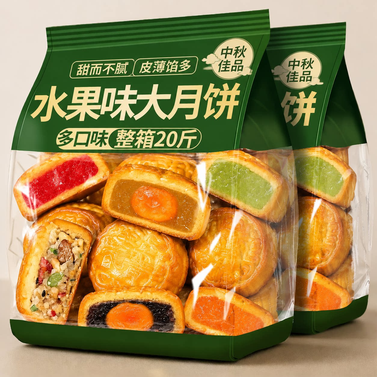 爆款热卖！水果月饼广式迷你果味中秋节月饼整箱11口味小月饼散装